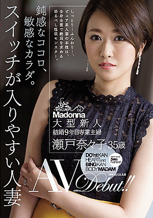 Insensitive Heart, Sensitive Body. Married Woman Seto Nanako 35 Years Old AV Debut! !! [Uncensored L**ked]