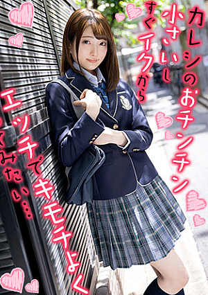 Aoi-chan