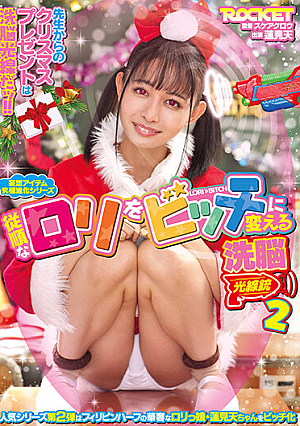 A Ther**eutic Ray Gun Changes A Submissive Girl Into A Bitch, Vol. 2. Ten Hasumi