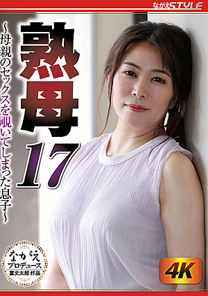 Mature Mother 17: The Boy Who Peeped Into The Mother's Sex - Yuka Hirose