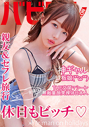 Sexy Actress Is Also A Bitch On Holidays Ichika Matsumoto