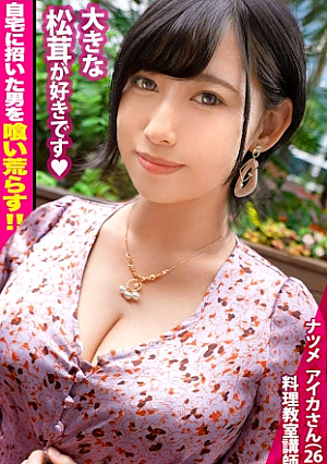 The apron was full of [big breasts and libido] [opening a cooking class at home and tasting the matsutake mushrooms of a man brought in] x [a fierce man with over 100 experienced people] x [abnormal development at the end But ...] Browsing attention throat erotic wife cum shot 2 barrage + α volume
