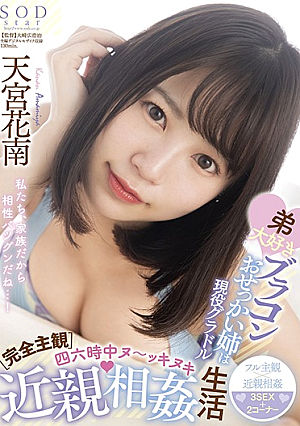 [Completely Subjective] My Younger Brother's Favorite Brother Complex Is An Active Idol.