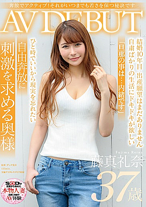 Unrestrained And Active! That's The Secret To Keeping You Young Forever. Marina Fuji 37 Years Old AV DEBUT