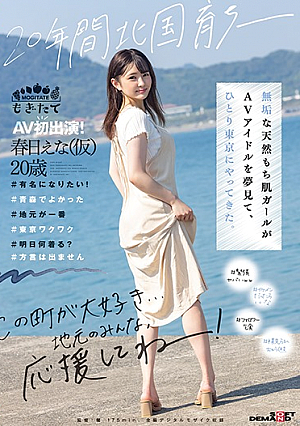 Raised In Northern Japan For 20 Years ─ An Innocent Natural Mochi Skin Girl Dreamed Of Being An AV Idol And Came To Tokyo Alone. AV First Appearance! Ena Kasuga (provisional) 20 Years Old