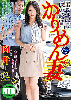 Temp Wife 9 - Please Sign The Dotted Line... Ai Mukai