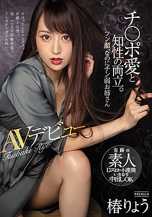 Both Love And Intellect. Tsundere, But Chin Weak Sister AV Debut Tsubaki Ryo [Uncensored L**ked]