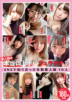 Amateur Girls Who Are Truly Good at Blowjobs, Vol. 2. Amateur Girls of the Reiwa Era, Whom You Got to Know Through Social Media. 10 Girls, 180 Minutes.