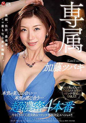 The Present Top Mature Beauty Special Madonna Exclusive!! A Serious Stare...A Serious Feeling...4 Full Fucks Tsubaki Kato