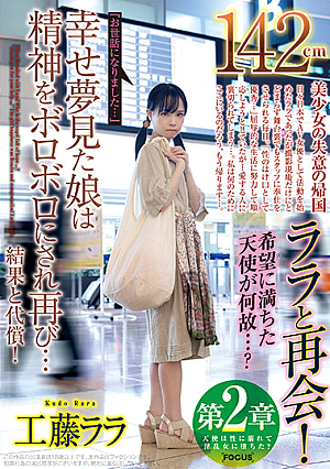 Chapter 2 A Reunion With Lala (Height: 142cm)! Why Is This Angel, Brimming With Hope, Here ...? 