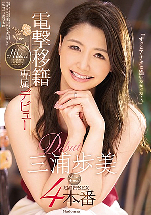 A Shocking Transfer Ayumi Miura 4 Fucks From Her Madonna Exclusive Debut 