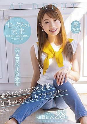 Former Local Announcer With Extraordinary Sex Talent And Intelligence 2021 Last Talent 28 Years Old Yui Kato AV DEBUT