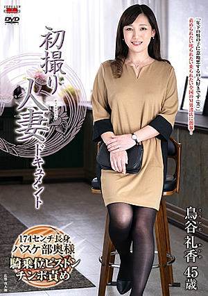 First Time Filming My Affair Reika Shimatani