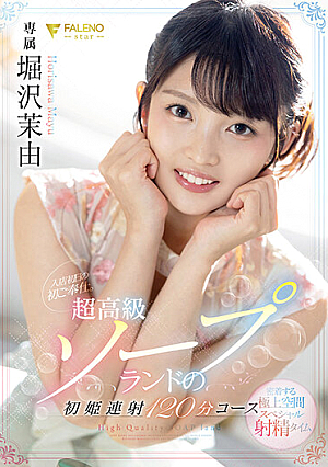 A First Time Escort On Her First Day 120 Minute Multiple Ejaculation Course With A Super High Class Soapland Escort Mayu Horisawa
