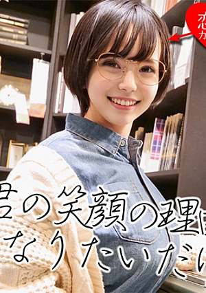 [J Cup] [Female novelist, 22 years old] A literary girl with sober glasses.