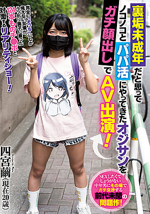 This Dirty Old Man Thought He Was Getting An Easy Fuck With This Barely Legal Babe With An Underground Account, But He's Being Exposed And Featured In This Adult Video! Mayu Shinomiya