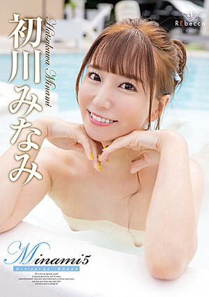 Minami 5 Hah! Final!! Minami Hatsukawa