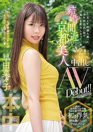 She May Not Look It, But She's Only Had One Sexual Partner In Her Life For 8 Years, She Devoted Herself To Her Boyfriend, And Even Introduced Him To Her Parents This Kyoto Beauty Is About To Get Married Soon She Wanted To Try Having Sex With Another Man's Cock, So Here She Is, Making Her Creampie Adult Video Debut!! Nanako Hayata