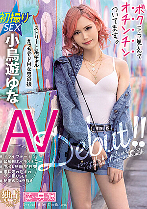 I Look Like This, But I Have A Penis. Yuna Kotoriyu