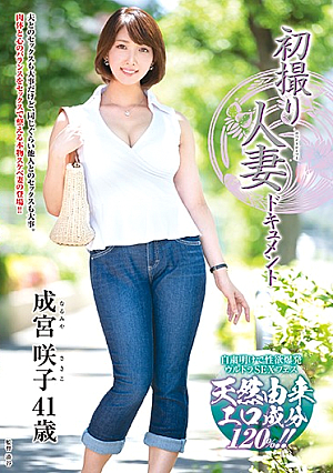First Time Filming My Affair - Sakiko Narumiya