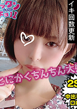 [20 years old Hokkaido] Nagisa