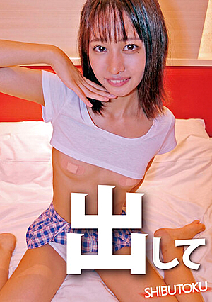 Put It Out