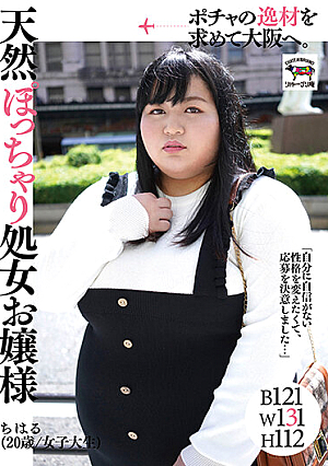 I Went To Osaka In Search Of Pocha's Talent. Natural Chubby Virgin Lady Chiharu