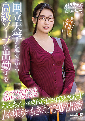 Riku Hoshikawa provisional an intelligent female college student who goes to work at a high-class soap while attending a national university