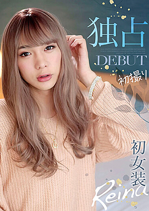 Exclusive DEBUT First Shooting First Crossdresser Reina