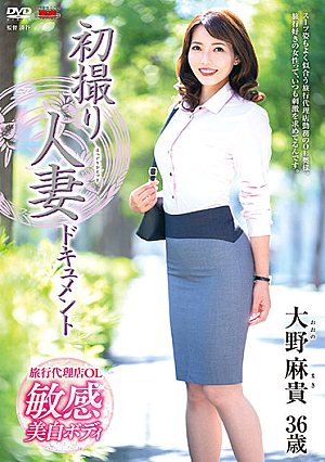 First Time Filming My Affair. Maki Ono