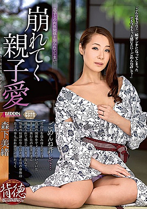 The Love Between a Step-Parent and Their Offspring Spiraling Into Chaos: Mio Morishita