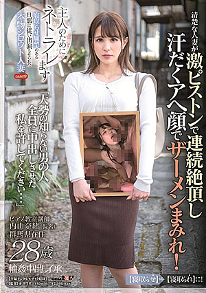 A Real Amateur Married Woman Who Obeyed Her Husband's Cuckold Desires To Perform In This Video Case 19 The Piano Teacher Nao Uchiyama (Not Her Real Name) 28 Years Old A Resident Of Gunma Prefecture She's Agreed To Gangbang Creampie Sex She's About To Be Cuckold Fucked For The Love Of Her Husband