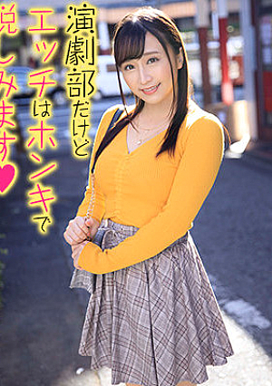 Ayumi-chan