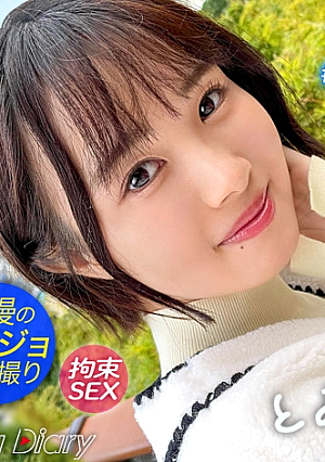 [Personal shooting] A girl who is simple and wants to protect her, Machi-chan, who is proud of her, and Kamakura date. When I restrained with a belt and blamed the electric massage machine, I screamed with a different pleasure and the contents were super lewd even if it looked like Ubu [Couple YuTuber's date VLOG  lover SEX Gonzo] # 005