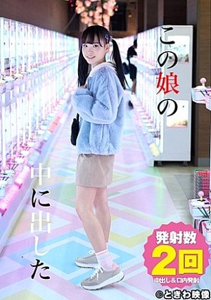 4 Kudo Lara put out in this daughter