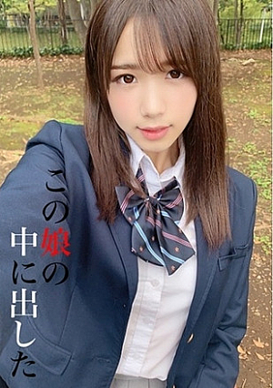 5 Koharu Hanasaki put out in this girl