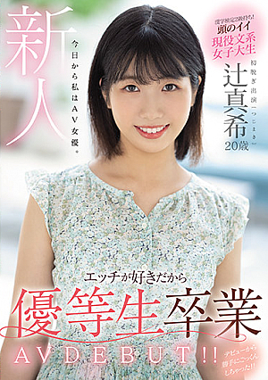 Fresh Face. 20 Years Old. From Today, I Am An Adult Video Actress. I Love Sex, So I Graduated As An Honor Student. Adult Video DEBUT!! Maki Tsuji [Uncensored L**ked]
