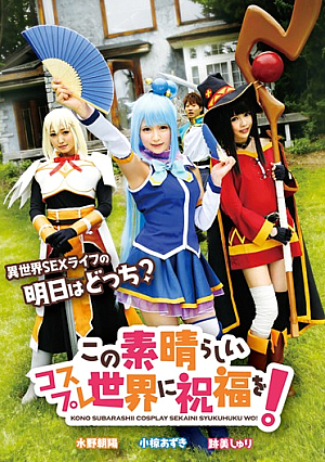 May This Wonderful Cosplay World Be Blessed!