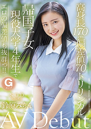 Sodstar Miran Suzuhara Av Debut