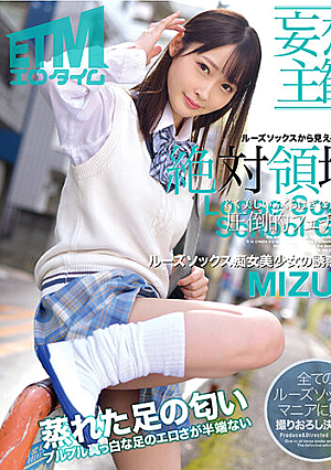 (Daydream POV) Loose Socks On This Slut. Temptation From A Beautiful Girl. SEX MIZUKI.