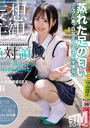 [Daydream POV] The Tempting SEX Of A Slutty Beautiful Girl In Loose Socks - YUI