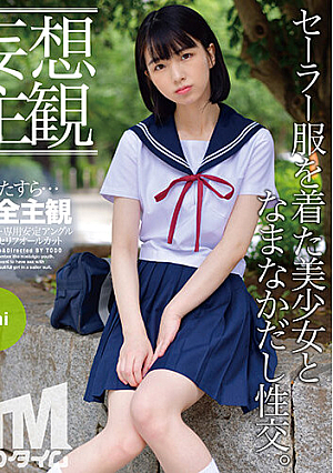 (Daydream POV) Beautiful Girl Leaves Her Sailor Uniform On For Casual Fucking. Mai