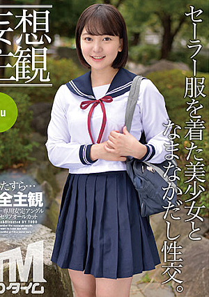 (Daydream POV) Beautiful Girl Leaves Her Sailor Uniform On For Casual Fucking. Kiu