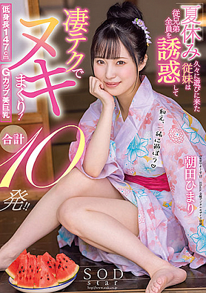The Cousin Who Came To Play After A Long Time During The Summer Vacation Seduces All The Cousins ​​and Rolls Up With Amazing Tech! 10 Shots In Total! !! Himari Asada [English Subtitle]