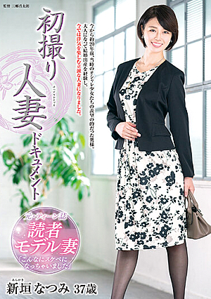 First Time Filming My Affair - Natsumi Aragaki