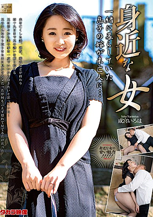 Familiar Woman My Son's Wife Who Lived Together With Us Is Now A Widow... Iroha Narimiya
