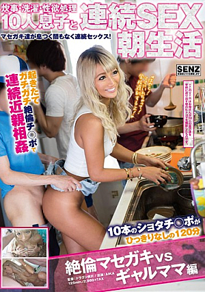 Cooking, Cleaning, And Satisfying The Sexual Urges Of 10 Boys In A Non-Stop Sex Life Cum Crazy Boys And A Gal Mama AIKA
