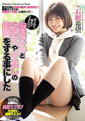 First Time Having A Girlfriend So I Decided To Practice Sex, Creampies, And Other Things With My C**ldhood Friend Nozomi Ishihara [English Subtitle]