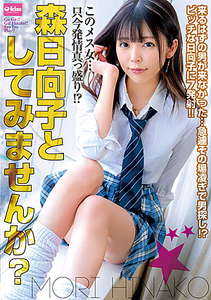 This Bitch... She Is In Heat Right Now!? Wanna Have Sex With Hinako Mori?