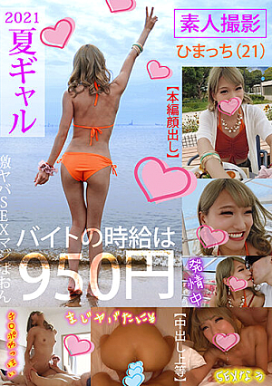 2021 Summer Gal - Amateur Shoot Himacchi (21)